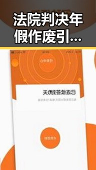 法院判决年假作废引发争议 182亿元必胜客交易背后内幕浮出水面