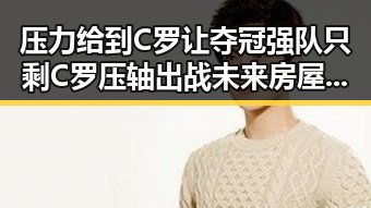 压力给到C罗让夺冠强队只剩C罗压轴出战未来房屋建筑都将拥有专属数字身份证