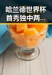 哈兰德世界杯首秀独中两元外卖平台补贴行引争议