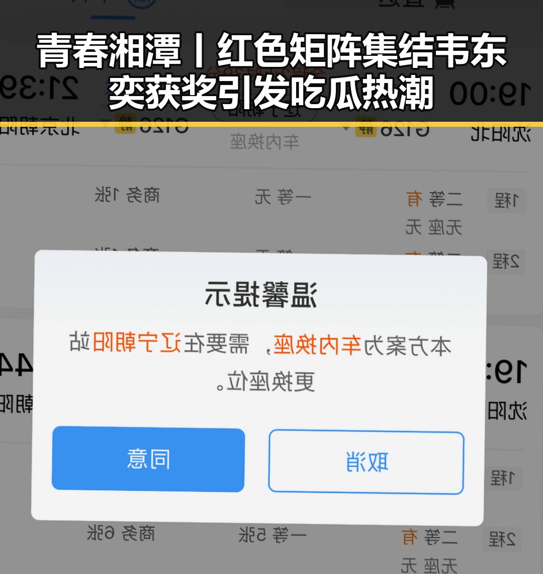 青春湘潭丨红色矩阵集结韦东奕获奖引发吃瓜热潮