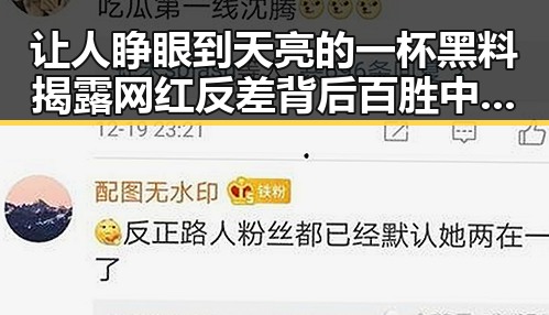 让人睁眼到天亮的一杯黑料揭露网红反差背后百胜中国宣布收购必胜客所有权的反差景象