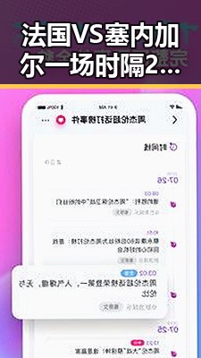 法国VS塞内加尔一场时隔24年的复仇之战引发关注 前妻净身出户竟摊上前夫50万债务