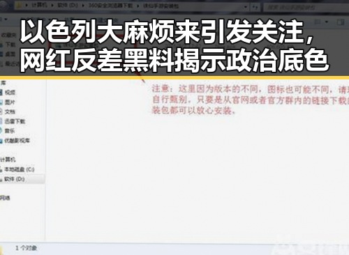 以色列大麻烦来引发关注,网红反差黑料揭示政治底色