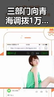 三部门向青海调拨1万件中央救灾物资引发热议这届世界杯是否存在“注水”疑云