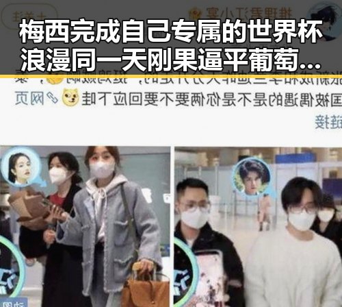 梅西完成自己专属的世界杯浪漫同一天刚果逼平葡萄牙再爆冷门