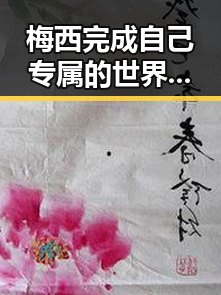 梅西完成自己专属的世界杯浪漫同一天刚果逼平葡萄牙再爆冷门