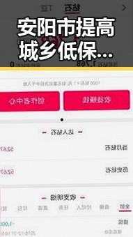 安阳市提高城乡低保标准迎端午假期全国天气多变引关注