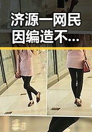 济源一网民因编造不实信息被拘3天，外交部对黎以局势表达关切引热议