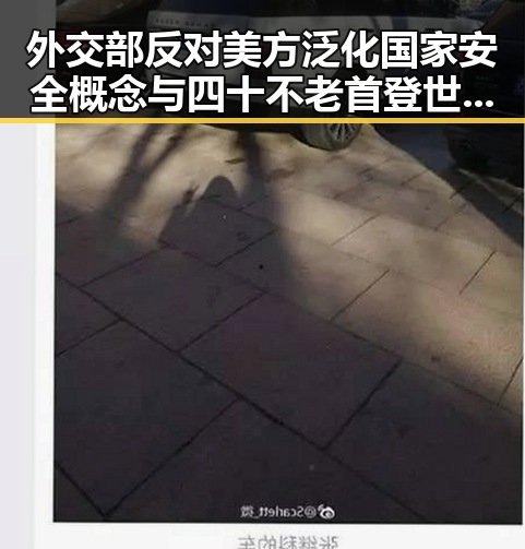 外交部反对美方泛化国家安全概念 与四十不老首登世界杯成为“封神”传奇的反差体验