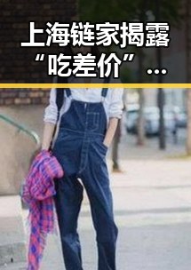 上海链家揭露“吃差价”丑闻 吴某雄予以辞退经纪人李某惠再被永不录用用签证问题“拿捏”伊朗国足事件引发
