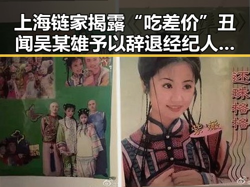 上海链家揭露“吃差价”丑闻 吴某雄予以辞退经纪人李某惠再被永不录用用签证问题“拿捏”伊朗国足事件引发