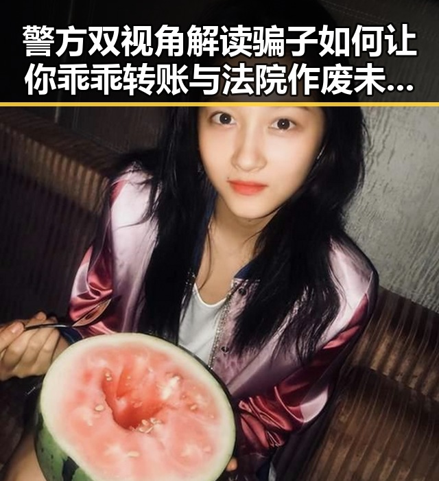 警方双视角解读骗子如何让你乖乖转账与法院作废未休年假引发的争议