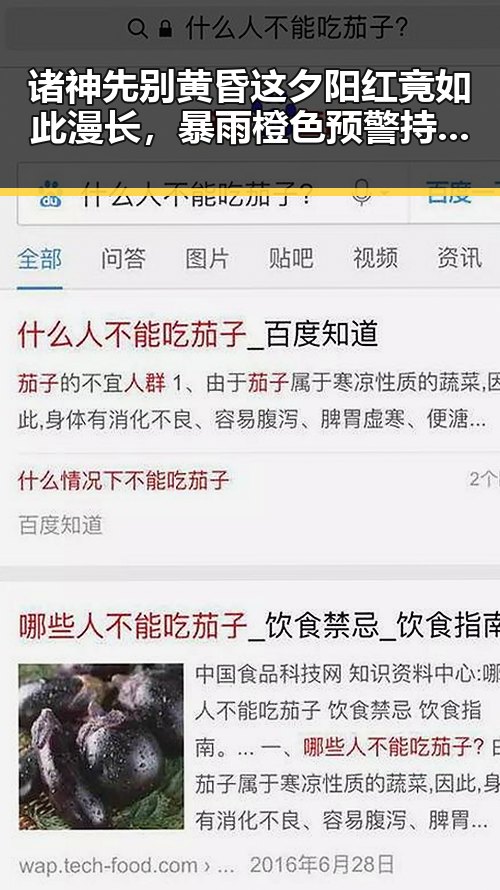 诸神先别黄昏这夕阳红竟如此漫长，暴雨橙色预警持续中小河流发生超警洪水
