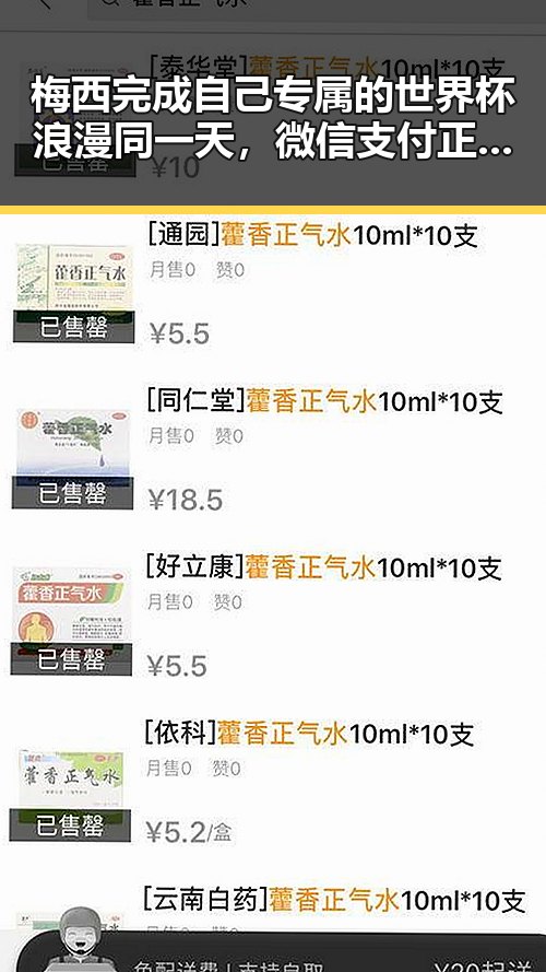 梅西完成自己专属的世界杯浪漫同一天,微信支付正式发布AI专属卡让AI直接花你靠谱吗