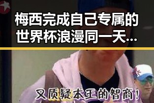梅西完成自己专属的世界杯浪漫同一天，微信支付正式发布AI专属卡让AI直接花你靠谱吗