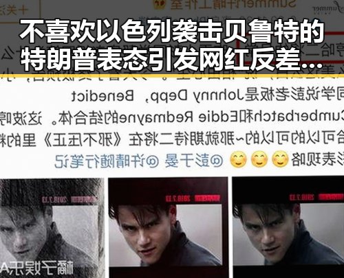 不喜欢以色列袭击贝鲁特的特朗普表态引发网红反差黑料新讨论 外交部再次提醒公民国外观赛安全
