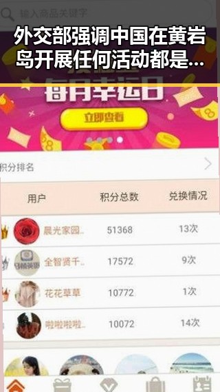 外交部强调中国在黄岩岛开展任何活动都是正当权利,涉世界杯网络赌博推广引流案件引发关注