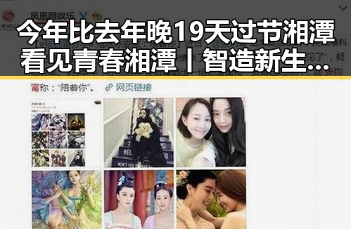 今年比去年晚19天过节湘潭看见青春湘潭丨智造新生的汽车生态变化
