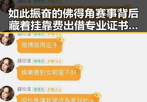 如此振奋的佛得角赛事背后藏着挂靠费出借专业证书的黑幕