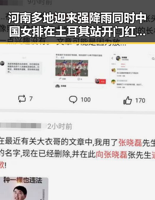河南多地迎来强降雨同时中国女排在土耳其站开门红引发热议