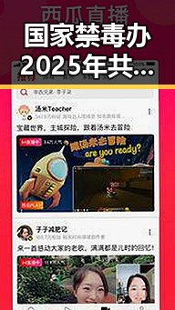 国家禁毒办2025年共破获毒品犯罪案件2.7万起,港电影人黄百鸣入狱服刑引发关注