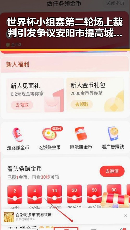 世界杯小组赛第二轮场上裁判引发争议安阳市提高城乡低保标准彰显政策反差