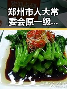 郑州市人大常委会原一级巡视员王广灿被开除党籍与漯河市专项行动通报5起典型案例的反差启示