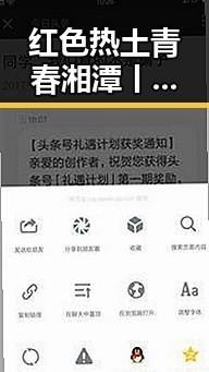 红色热土青春湘潭丨古湾焕新与古楼新生中的911爆料 黑料全揭秘