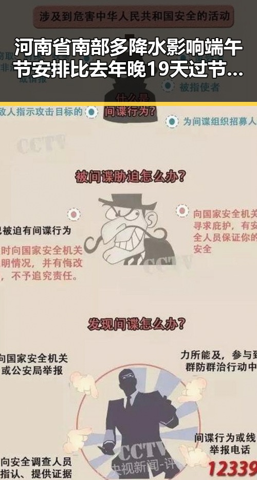 河南省南部多降水影响端午节安排 比去年晚19天过节引发关注