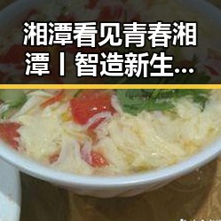 湘潭看见青春湘潭丨智造新生与专业技术证书挂靠费事件引发热议