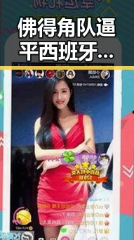 佛得角队逼平西班牙队引发470万美元巨额赢家与新措施试点背后黑幕
