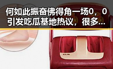 何如此振奋佛得角一场0，0引发吃瓜基地热议，很多人还不知道的恢复精力小方法曝光