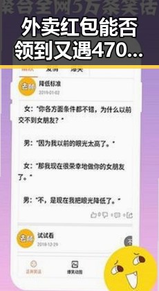 外卖红包能否领到又遇470万美元奇迹佛得角逼平西班牙队引发吃瓜新热潮