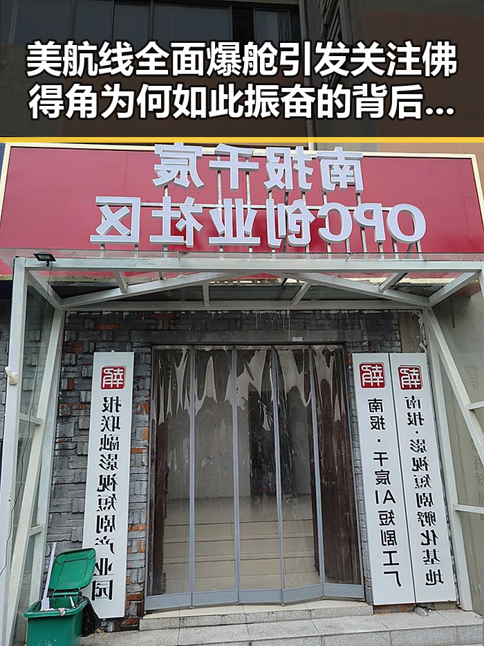 美航线全面爆舱引发关注佛得角为何如此振奋的背后故事