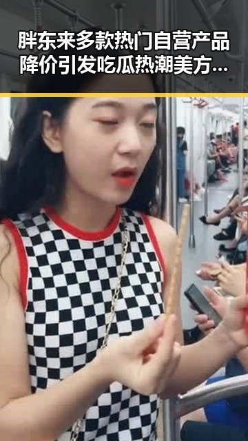 胖东来多款热门自营产品降价引发吃瓜热潮 美方辩称令伊朗国足连夜离境背后暗藏的反差