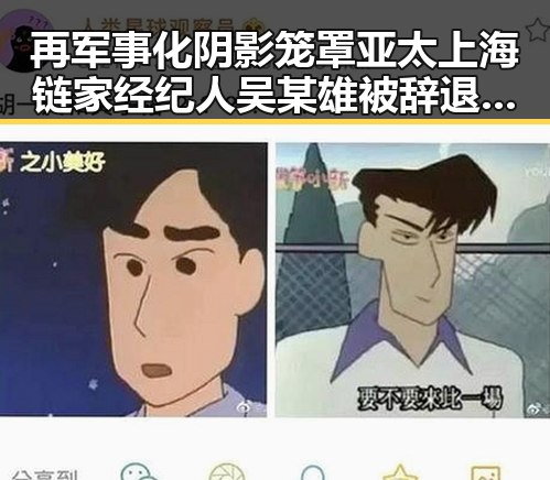 再军事化阴影笼罩亚太上海链家经纪人吴某雄被辞退事件引发关注