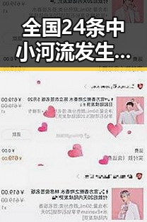 全国24条中小河流发生超警洪水暴雨橙色预警持续 外交部强调黄岩岛开展任何活动都属正当权利