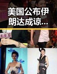 美国公布伊朗达成谅解备忘录与所谓中国间谍威胁背后隐藏的双重目标