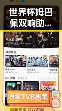 世界杯姆巴佩双响助法国取胜引发间谍威胁猜测别有用心