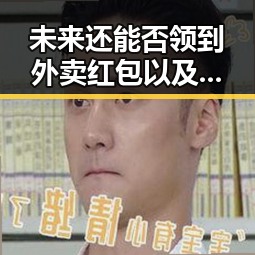 未来还能否领到外卖红包以及微信支付正式发布AI专属卡的影响分析