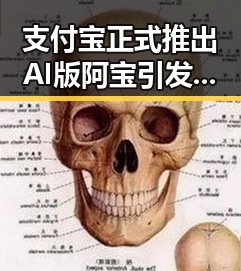支付宝正式推出AI版阿宝引发关注，火箭发射成功彰显科技创新新趋势