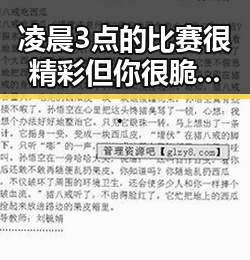 凌晨3点的比赛很精彩但你很脆弱 外交部强调黄岩岛开展任何活动都属正当权利