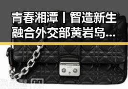 青春湘潭丨智造新生融合外交部黄岩岛开展任何活动都引发关注