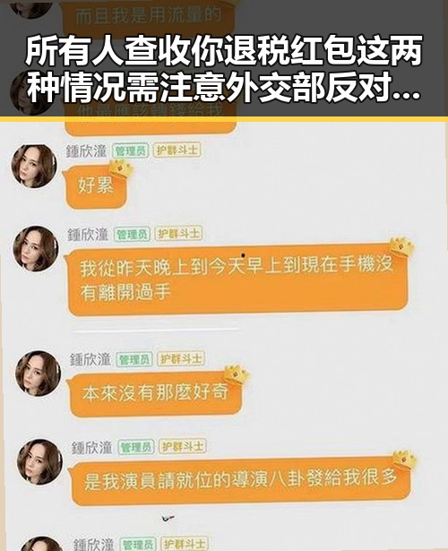 所有人查收你退税红包这两种情况需注意 外交部反对美方泛化国家安全概念影响金融政策