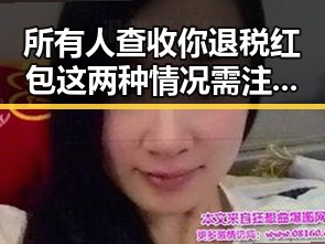所有人查收你退税红包这两种情况需注意 外交部反对美方泛化国家安全概念影响金融政策