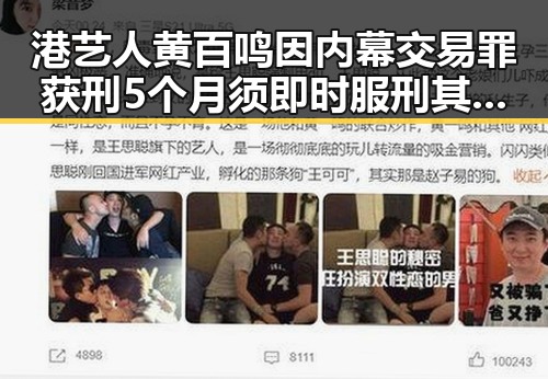 港艺人黄百鸣因内幕交易罪获刑5个月须即时服刑 其他明星也难逃法律制裁