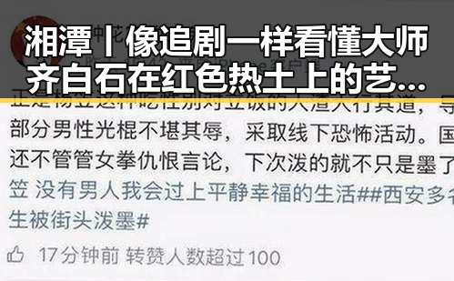湘潭丨像追剧一样看懂大师齐白石在红色热土上的艺术传奇与香港艺人黄百鸣的即时入狱震动