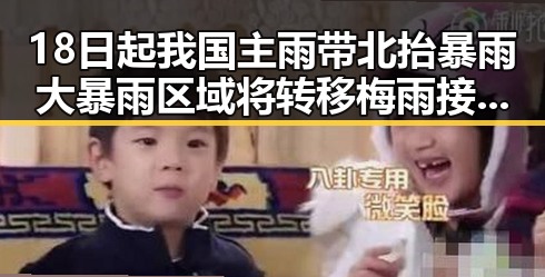 18日起我国主雨带北抬暴雨大暴雨区域将转移梅雨接力来袭引发关注