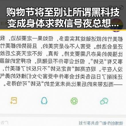 购物节将至别让所谓黑科技变成身体求救信号夜总想去厕所