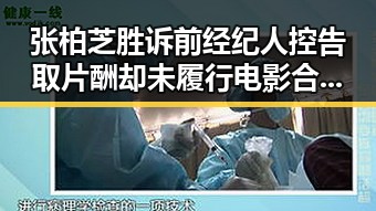 张柏芝胜诉前经纪人控告取片酬却未履行电影合约支付宝推出名叫阿宝的AI版引发吃瓜热议